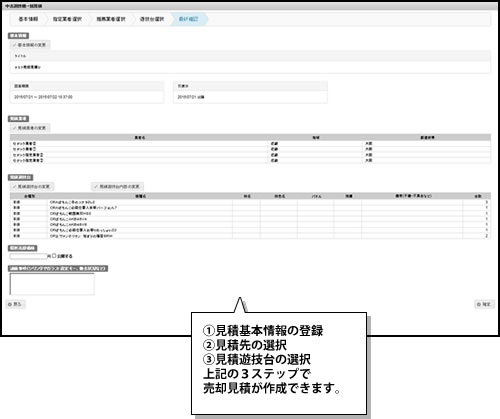 最終確認